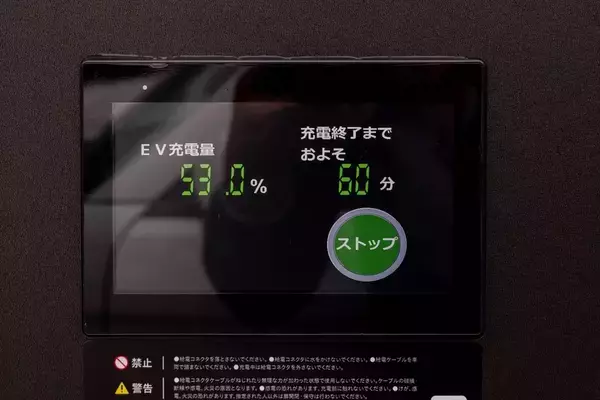 「「30分じゃご飯も食べられない！」EV充電の悩みを解決？ ホンダのスマホアプリを使った60分充電＆予約機能が快適すぎた」の画像