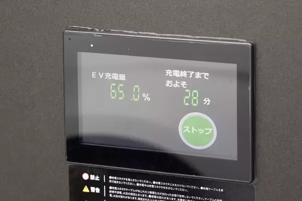 「「30分じゃご飯も食べられない！」EV充電の悩みを解決？ ホンダのスマホアプリを使った60分充電＆予約機能が快適すぎた」の画像