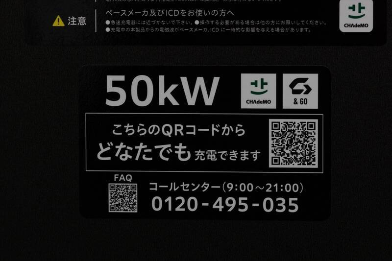「30分じゃご飯も食べられない！」EV充電の悩みを解決？ ホンダのスマホアプリを使った60分充電＆予約機能が快適すぎた