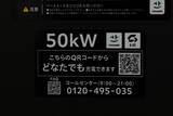 「「30分じゃご飯も食べられない！」EV充電の悩みを解決？ ホンダのスマホアプリを使った60分充電＆予約機能が快適すぎた」の画像9