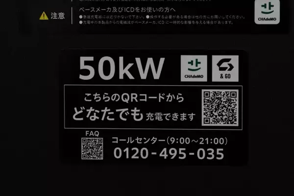 「「30分じゃご飯も食べられない！」EV充電の悩みを解決？ ホンダのスマホアプリを使った60分充電＆予約機能が快適すぎた」の画像