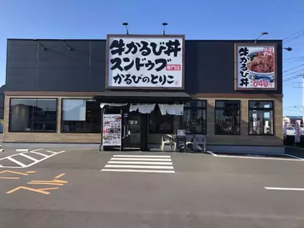 「吉野家系列で「秋のスタミナ祭」！ にんにく×背脂、ご飯おかわり無料」の画像