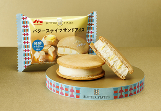 バター、バター、またバター！ セブンに発酵バターの贅沢サンドアイス