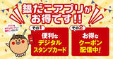 「銀だこが200円以上も安く！年に一度の「大創業祭」で3日間だけ超特価に」の画像3