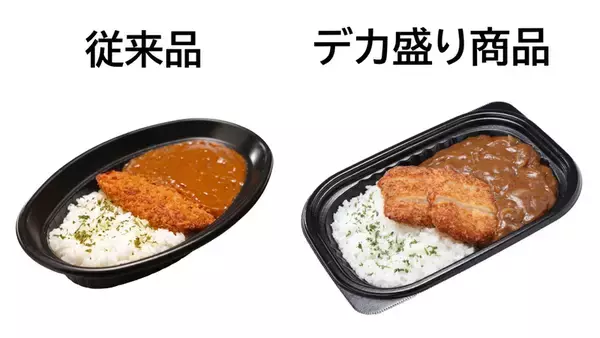 「でかすぎ！ ローソン100「デカ盛りチャレンジ」おにぎりもカレーも増量、5月13日から」の画像