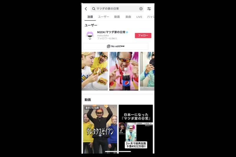 今がチャンス！ 新たな金鉱脈TikTokで稼ぐためのノウハウと考え方