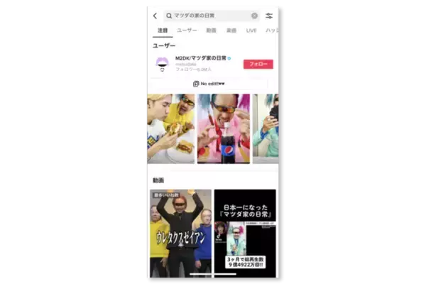 「今がチャンス！ 新たな金鉱脈TikTokで稼ぐためのノウハウと考え方」の画像