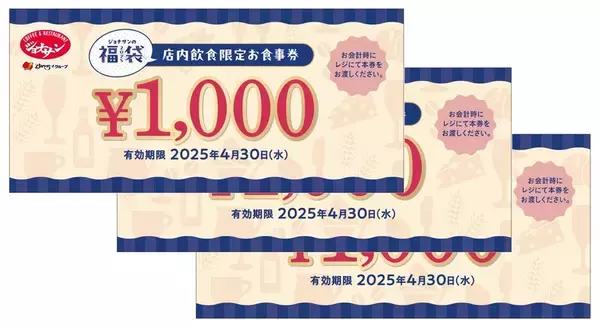 「ジョナサンの福袋は「ムーミン」とのコラボ♡ オトナ可愛いデザインはファン必見」の画像