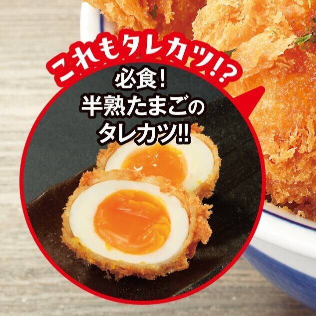 揚げ物三昧！かつや「タレカツ丼」が今年も。半熟たまごがめちゃうまそう