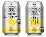 「アサヒ、無炭酸の「水レモンハイ」をテスト販売　それは水割り……？」の画像1