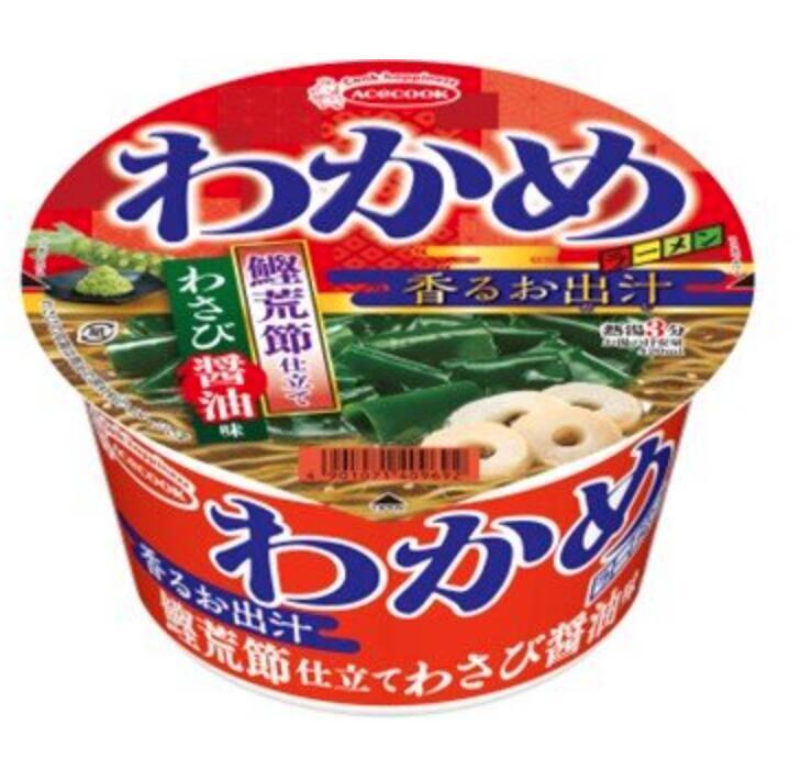 ゆず胡椒塩味の「わかめラーメン」がおいしそ！お出汁を味わう
