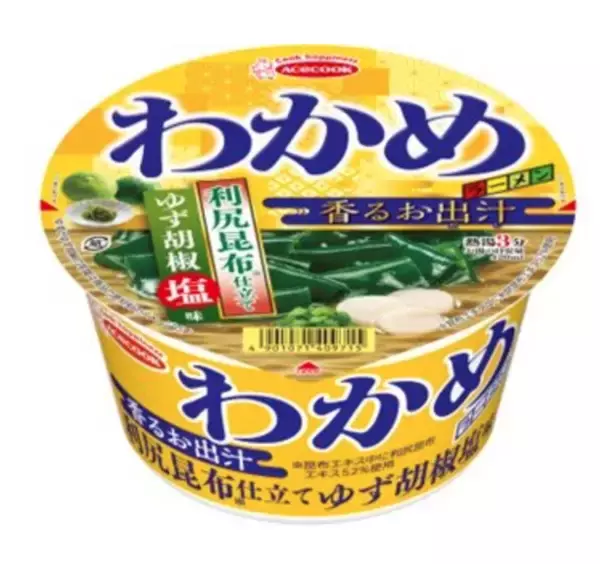 「ゆず胡椒塩味の「わかめラーメン」がおいしそ！お出汁を味わう」の画像
