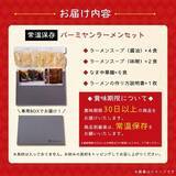 「1食280円！バーミヤンのラーメン通販　常温保存できて便利そう」の画像3