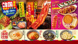 「4種の冷麺×焼肉食べ放題！韓国屋台グルメを食べつくす期間限定フェア」の画像1