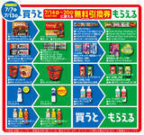 「わかめラーメン買って、わかめラーメンもらえる！ファミマ「買うと、もらえる」今週分チェック」の画像5