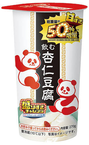 ローソン50％増量「盛りすぎ」が今年も！計35品がボリュームアップ発売