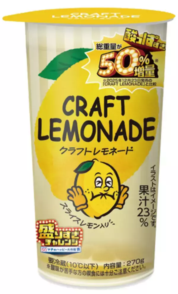 「ローソン50％増量「盛りすぎ」が今年も！計35品がボリュームアップ発売」の画像