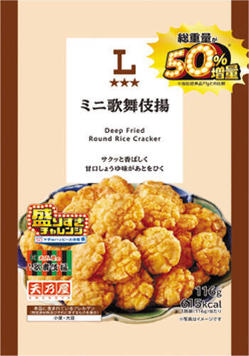 ローソン50％増量「盛りすぎ」が今年も！計35品がボリュームアップ発売