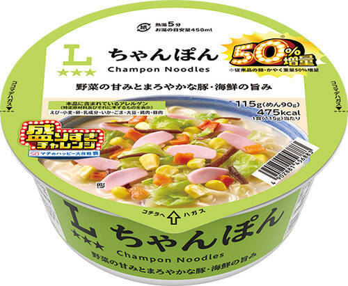 ローソン50％増量「盛りすぎ」が今年も！計35品がボリュームアップ発売