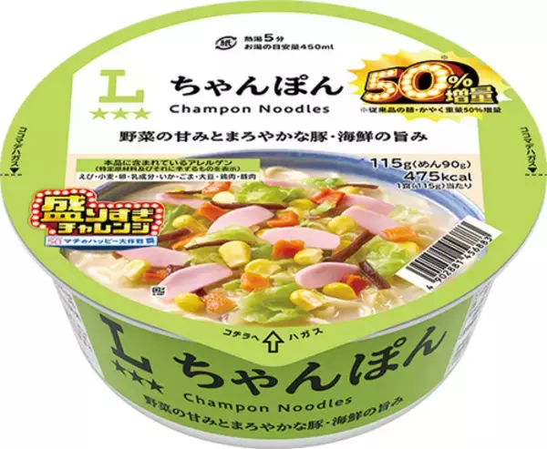 「ローソン50％増量「盛りすぎ」が今年も！計35品がボリュームアップ発売」の画像