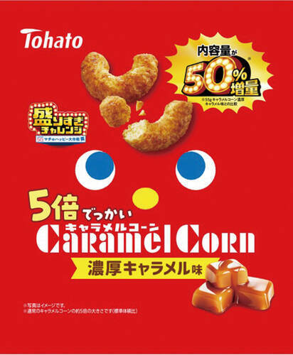 ローソン50％増量「盛りすぎ」が今年も！計35品がボリュームアップ発売