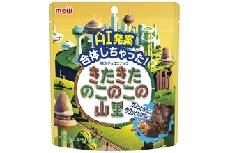 「きのこ×たけのこ」ついに合体！まさかの別モノっぽい見た目