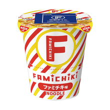ファミチキがカップ麺に！「ファミチキ味ヌードル」数量限定で登場