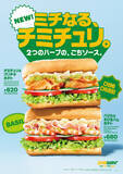 「うまそ！サブウェイ、BLTやグリルチキンの春サンド3種　初の「チミチュリ」登場」の画像1