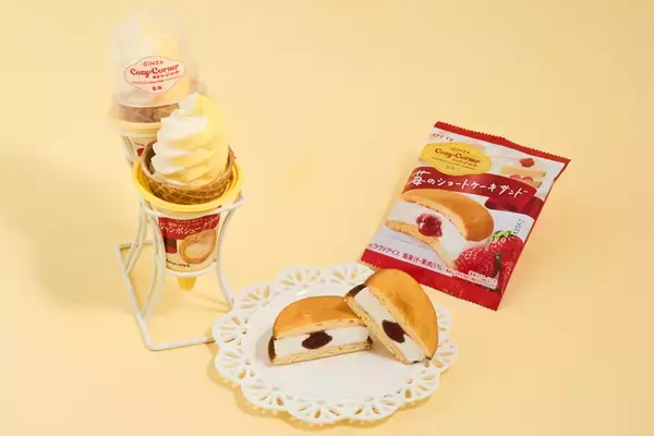 ファミマ×コージー初コラボ！ あの「ジャンボシュークリーム」がアイス化