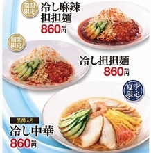 幸楽苑、新作「冷し麻辣マーラー担担麺」登場！スパイスきいてる～
