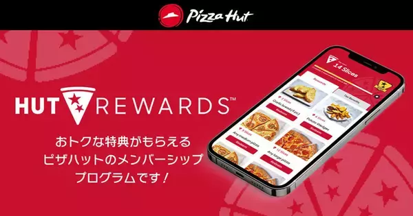 「ソースにディップして食べる新感覚ピザ！ ピザハット「Hut Melts（ハットメルツ）」新発売」の画像