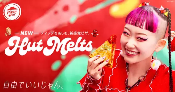 「ソースにディップして食べる新感覚ピザ！ ピザハット「Hut Melts（ハットメルツ）」新発売」の画像