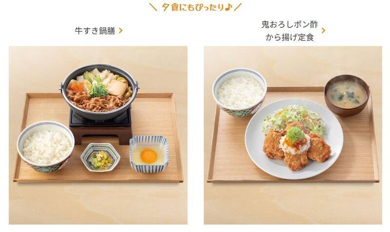 【本日】吉野家、夕食→翌日200円オフ！連日使える「あすトク」スタート