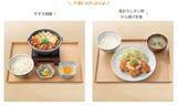 「【本日】吉野家、夕食→翌日200円オフ！連日使える「あすトク」スタート」の画像2