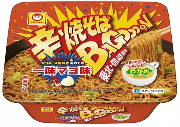 「辛焼そばバゴォーン 一味マヨ味」登場！おなじみのわかめスープ付き