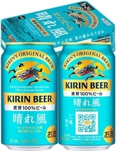 “飲みやすさ”を打ち出したビール「晴れ風」24本が新生活先行セールで14％オフ！
