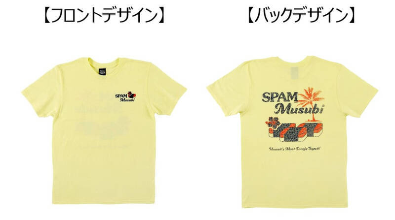 SPAMの枕かわいすぎ！ ファミマで限定グッズ当たる