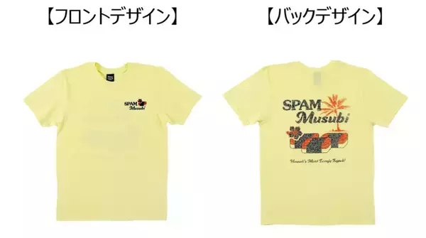 「SPAMの枕かわいすぎ！ ファミマで限定グッズ当たる」の画像