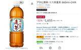 「夏の水分補給はまとめ買いがお得！「十六茶麦茶」24本が31％オフ」の画像2