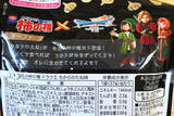 「ローソンでドラクエ柿の種発見！「すばやさのたね」「ちからのたね」たしかにみなぎってきた」の画像7