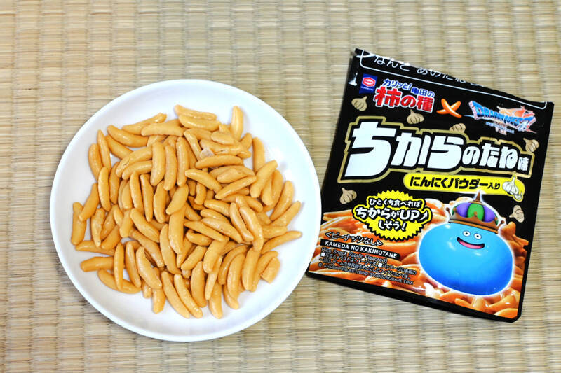 ローソンでドラクエ柿の種発見！「すばやさのたね」「ちからのたね」たしかにみなぎってきた