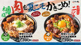 「500g超のガッツリ系！厚切り牛カルビ×豚トロの肉まみれコンビ丼」の画像1
