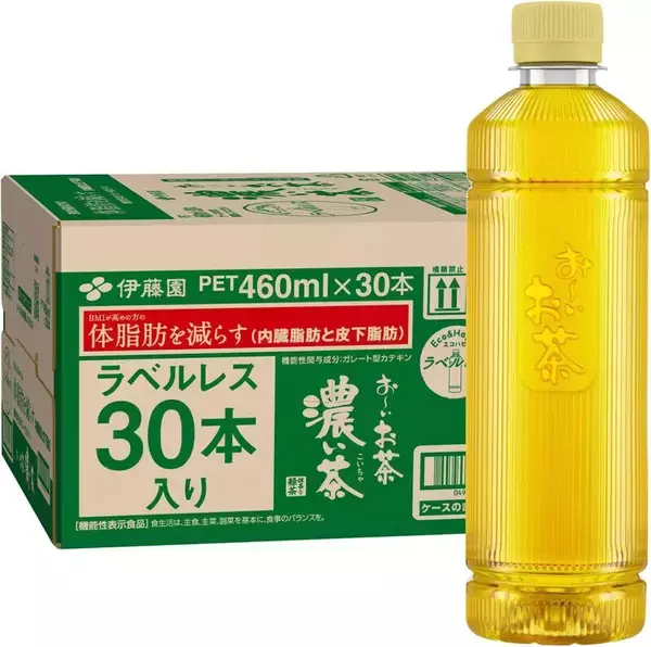 50％オフって本当!?  「おーいお茶 濃い茶」30本がセール中、体脂肪が気になる人にも