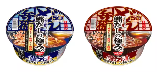 えっ、具なし!?　どん兵衛「極みうどん」「極みそば」本日発売
