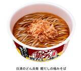 「えっ、具なし!?　どん兵衛「極みうどん」「極みそば」本日発売」の画像5