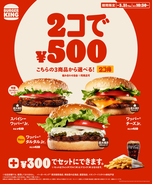 バガキンお得な「2コで500円」本日スタート！ 春らしい「タルタル」のバーガーも選べる
