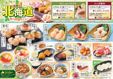 「ホタテも肉も寿司も！「北海道フェア食べ放題」120分制　しゃぶしゃぶ・焼肉で開催」の画像8
