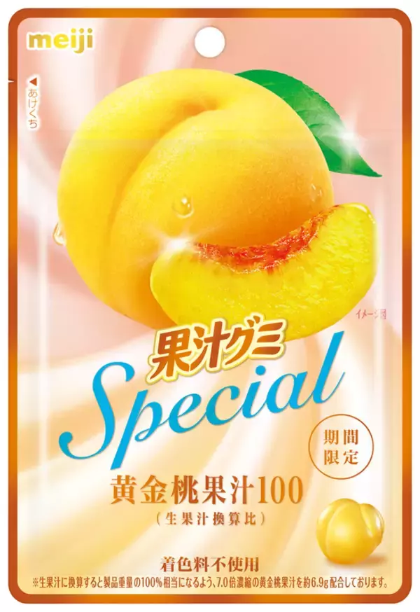 「【ファミマ】グミ2個購入で”ぷにぷにチャーム”がもらえる！ メゾピアノ・エンジェルブルーと初コラボ」の画像