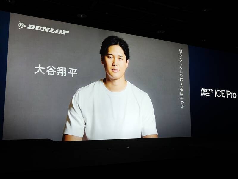 【寿命より氷上特化】ダンロップ新型スタッドレス「アイスプロ」の潔すぎる決断