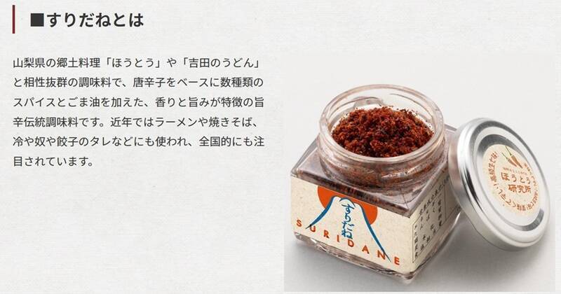 辛うまそう！富士そば11月限定で「旨辛すりだね親子そば」一部店舗にて